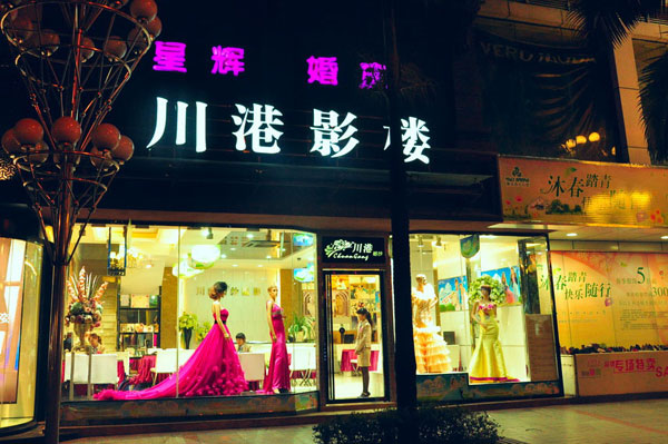 婚纱店摄影师工资多少_婚纱店