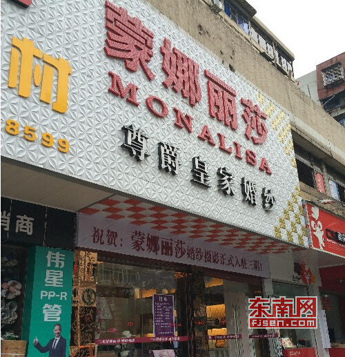 三明市婚纱店_三明市地图(2)