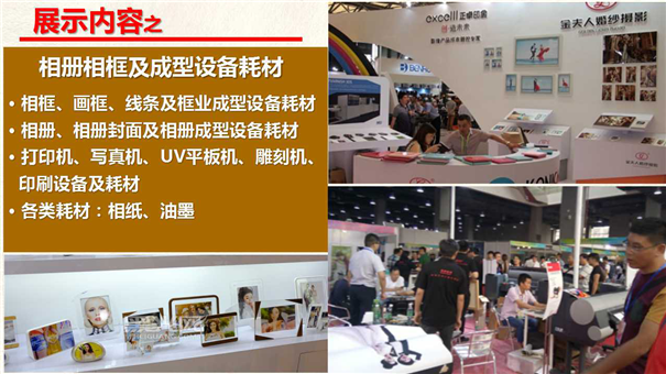 广州婚纱展会_广州特色展会方案