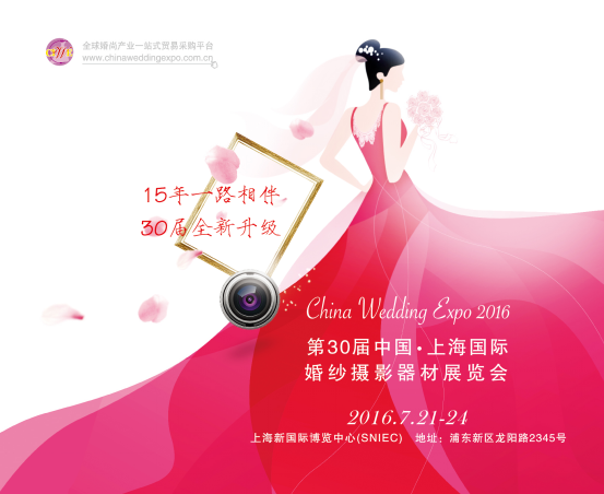 2016婚纱摄影宣传语_婚纱摄影(2)